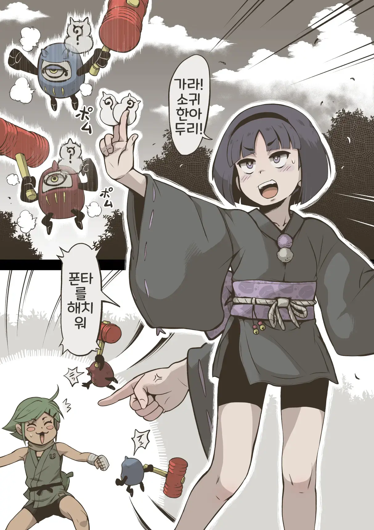 Onitsukai Shoujo - Suiminhen